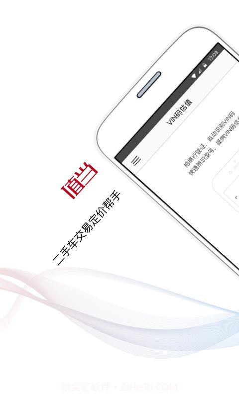 值当二手车截图1 值当二手车截图1