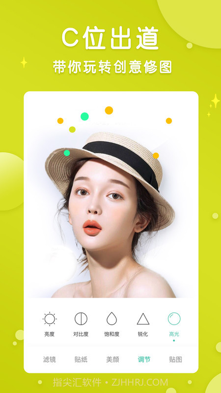 智能美颜p图修图截图1 智能美颜p图修图截图1