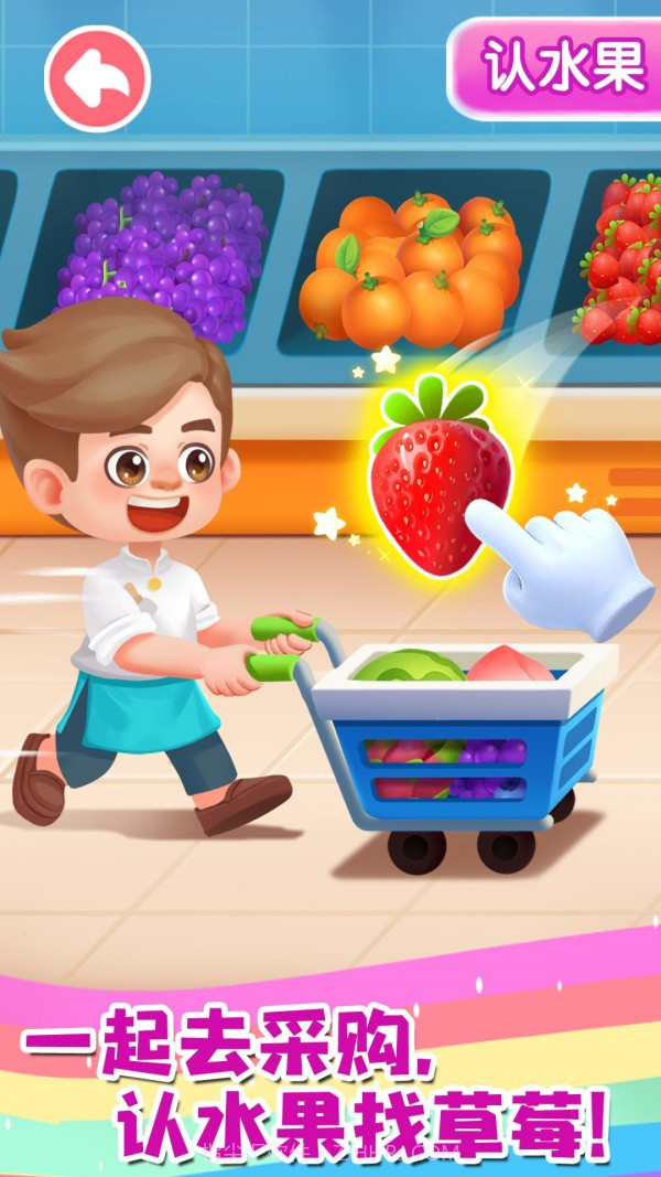 宝宝成长乐园截图2 宝宝成长乐园截图2