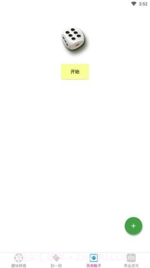 易择截图2 易择截图2