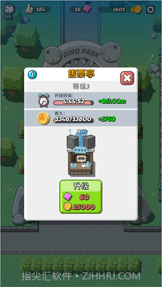 疯狂恐龙公园截图2