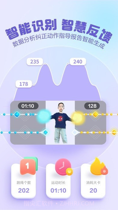 洪恩爱运动截图3