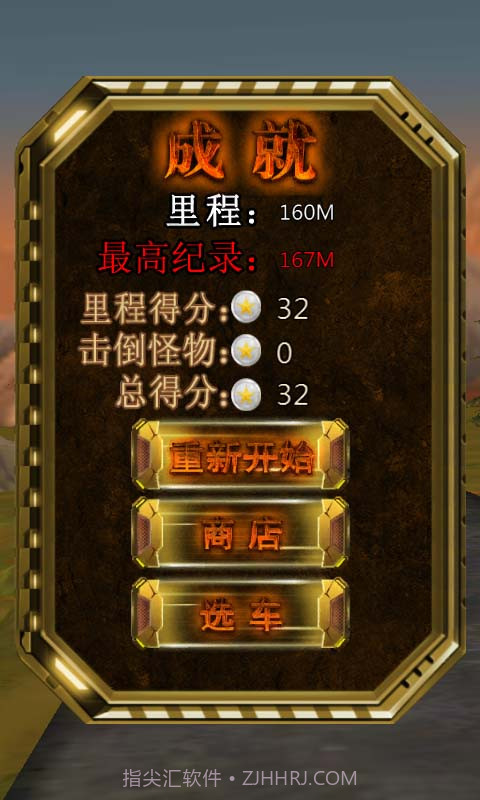 3D暴力飞车截图5 3D暴力飞车截图5