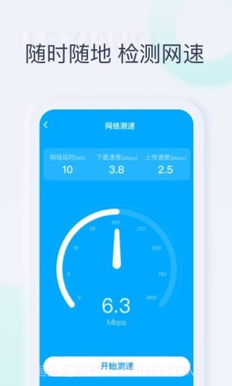 一起连WiFi截图4