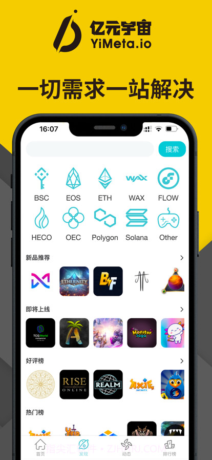 亿元宇宙截图4 亿元宇宙截图4