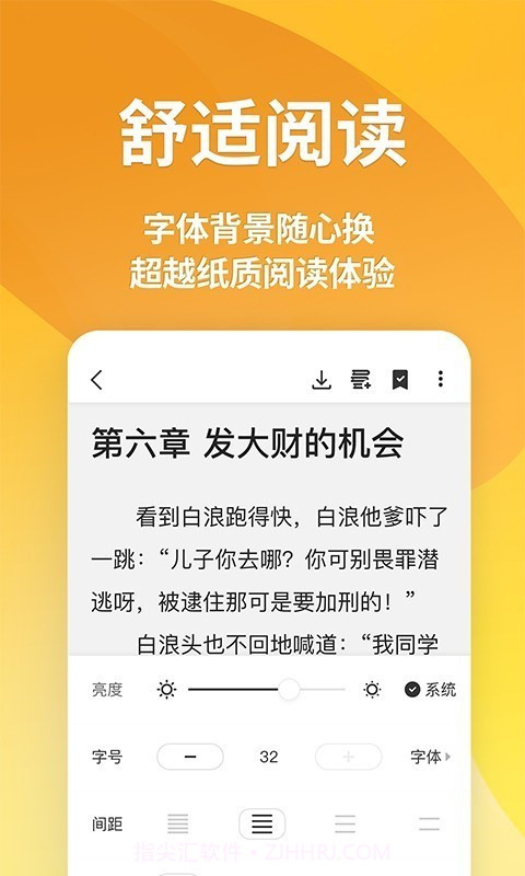 点阅小说截图5