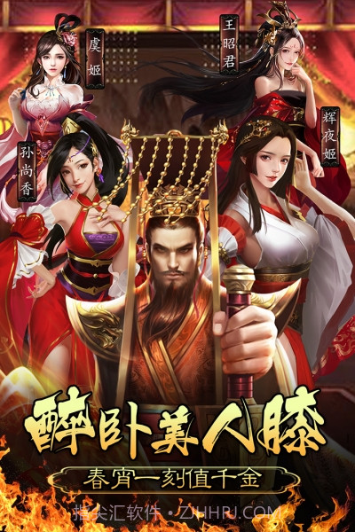 皇帝养成计划2手机版截图2 皇帝养成计划2手机版截图2