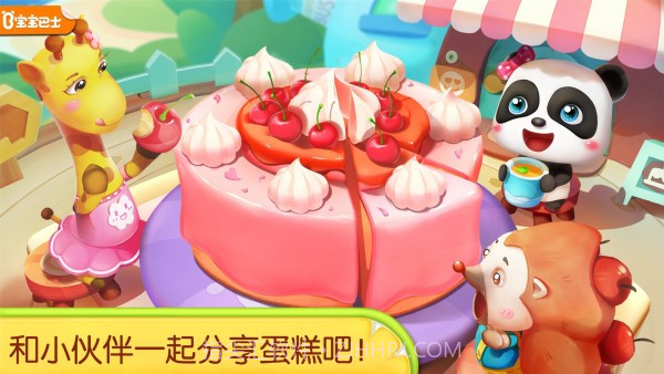 奇妙蛋糕店截图1 奇妙蛋糕店截图1