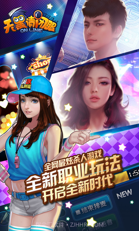 天黑请闭眼OL截图3 天黑请闭眼OL截图3