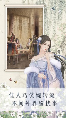 极品县令截图4 极品县令截图4