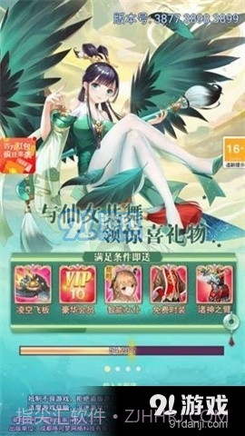 仙女我很乖手游截图3