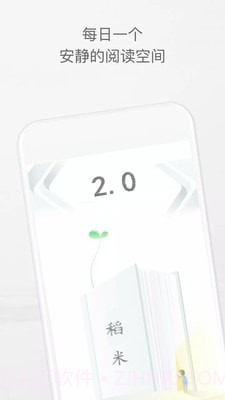 稻米书屋截图2