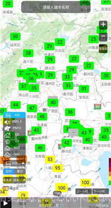 慧聚大气app截图3
