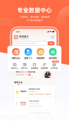 跨境魔方截图3