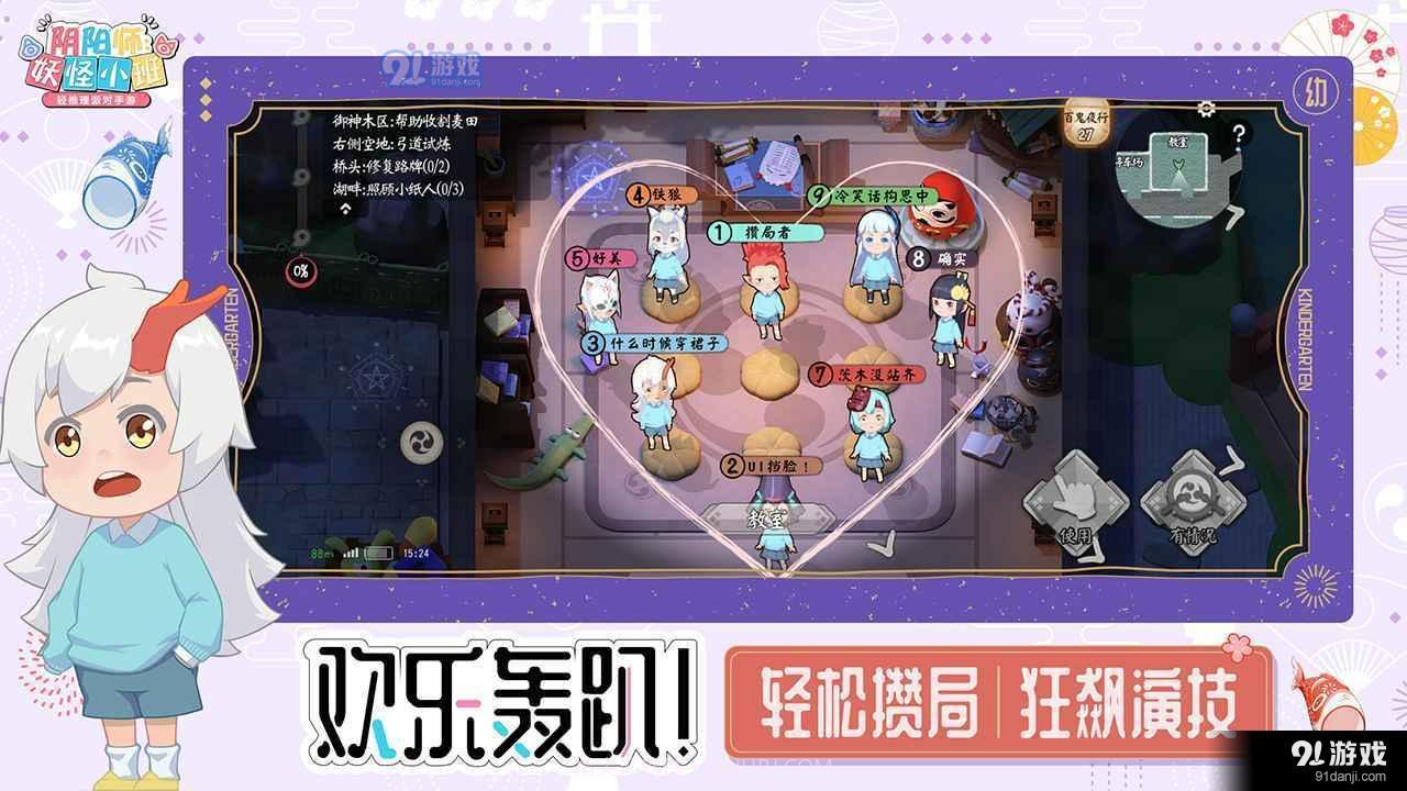 阴阳师:妖怪小班截图4 阴阳师:妖怪小班截图4