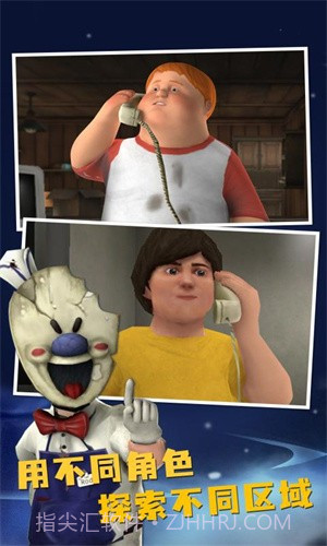 恐怖冰淇淋8截图2