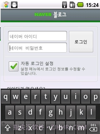 Naver Blog截图3