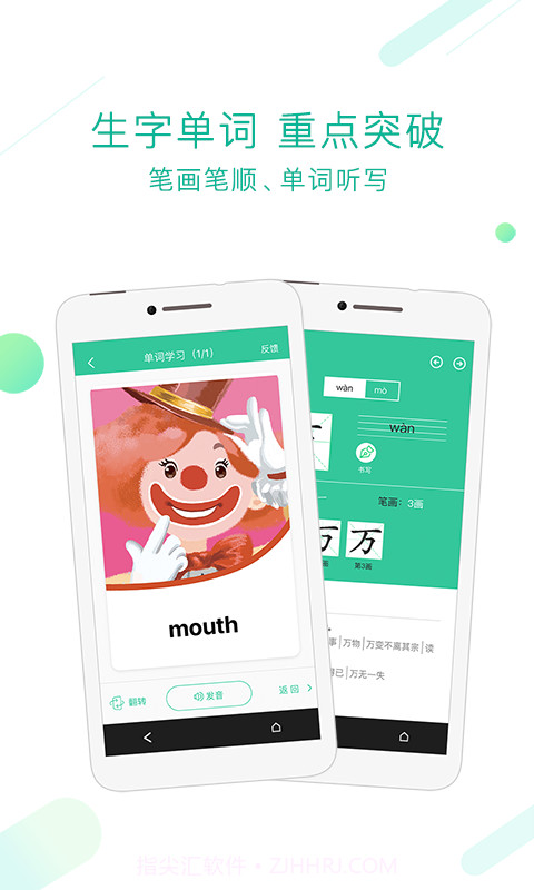 人教版中小学教材电子版截图4