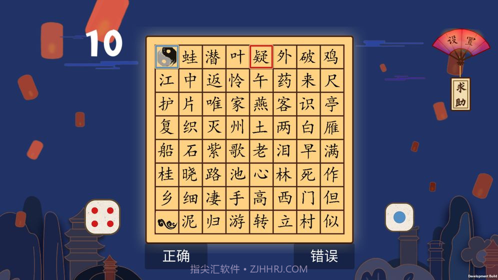 古诗:飞花令截图4 古诗:飞花令截图4