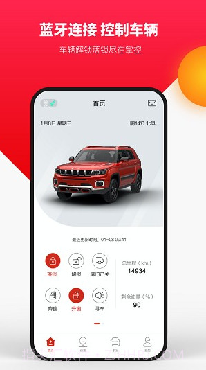 悦野圈BJ30截图1