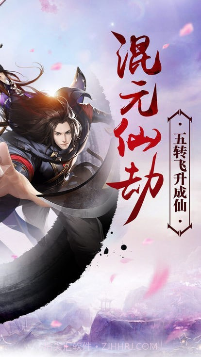 混元诀截图4 混元诀截图4