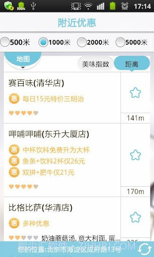 网易乐得惠截图2 网易乐得惠截图2