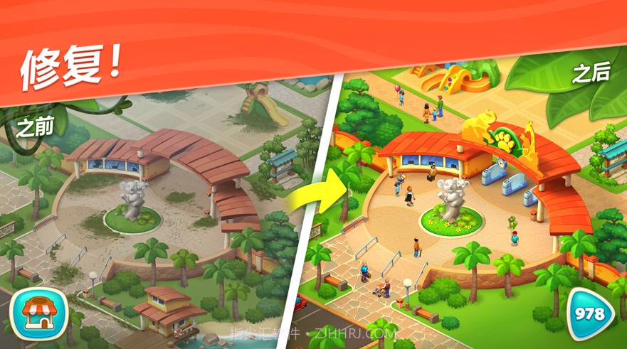 动物森林冒险记截图3