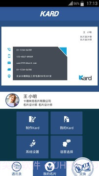 Kard截图2