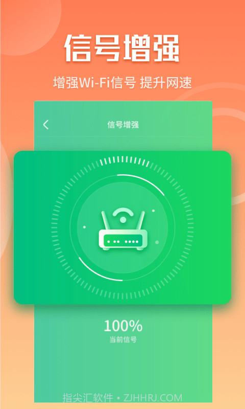 闪电5G快连app截图1