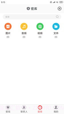 牛盾安全屋截图2