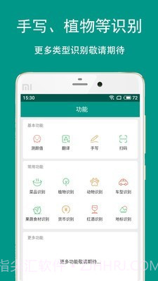 Apus文字识别截图4