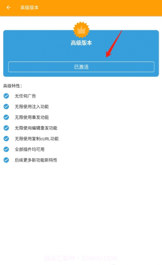 小黄鸟抓包(羊了个羊修改器)截图4