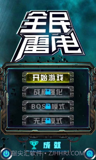 全民雷电APP截图1