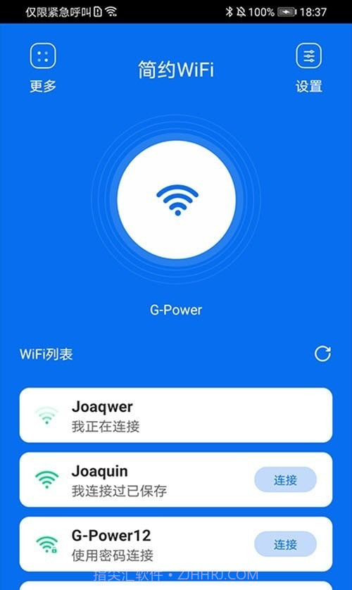 简约WiFi截图3 简约WiFi截图3