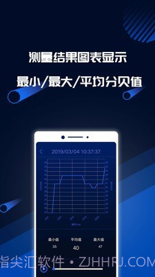 分贝噪音测试软件截图3