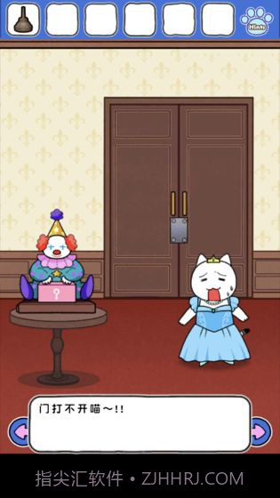 大白猫逃脱喵德瑞拉截图7 大白猫逃脱喵德瑞拉截图7