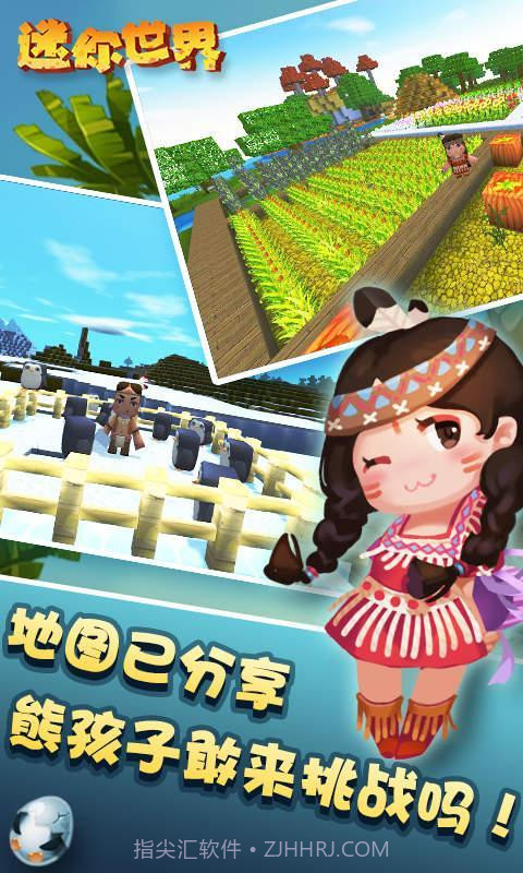 miniworld国际版截图1 miniworld国际版截图1