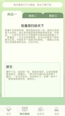 掌上智多星截图4 掌上智多星截图4