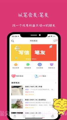 未来信封截图5 未来信封截图5