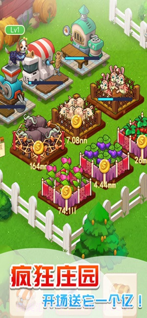 疯狂庄园截图3 疯狂庄园截图3