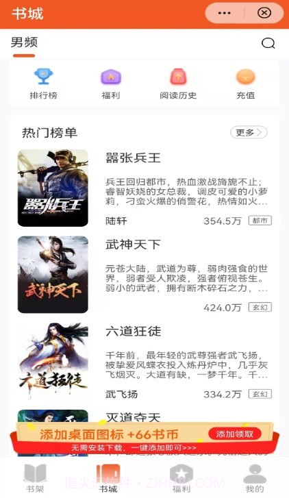 暖月追文截图1 暖月追文截图1