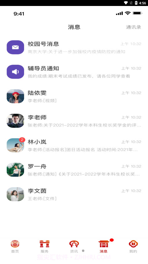 南京师范大学截图1