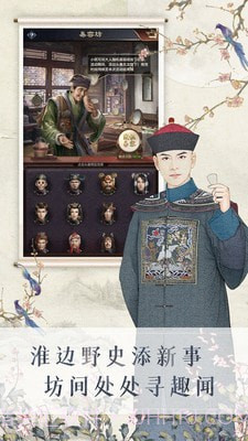 极品县令截图3 极品县令截图3