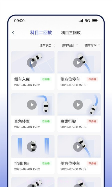 DROLO学车截图2