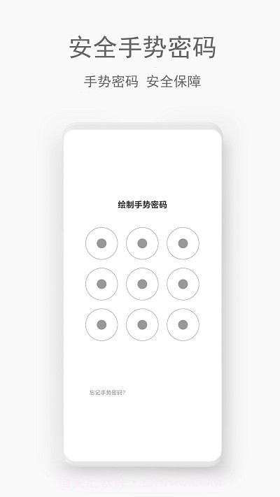 秘密管家截图2 秘密管家截图2