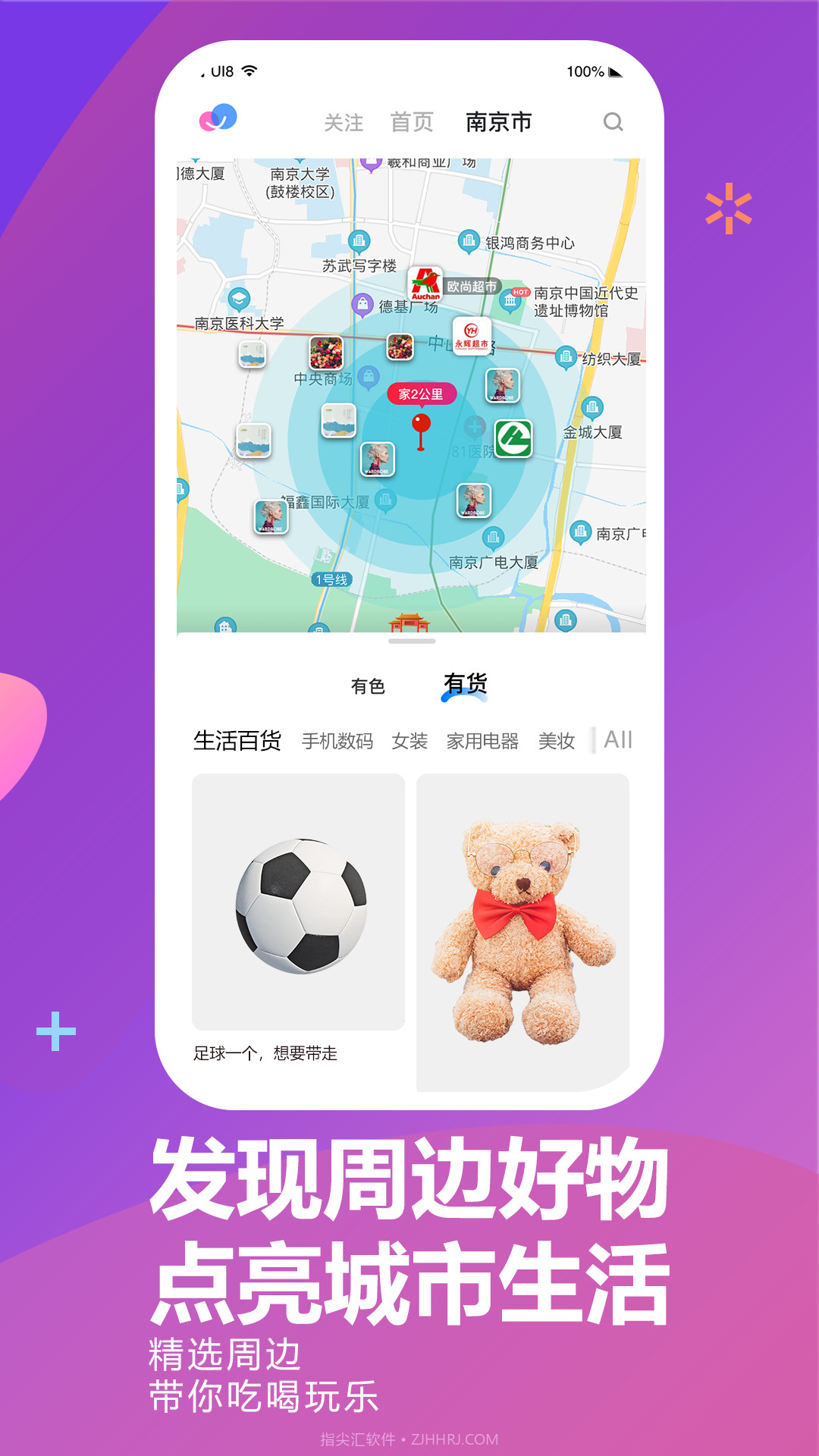 HAPU兴趣交友截图3