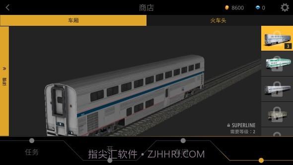 火车模拟器ProAPP截图1