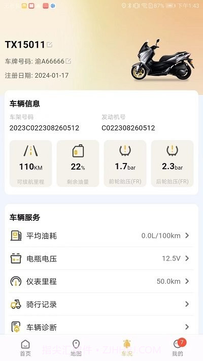 天鹰机车截图3 天鹰机车截图3