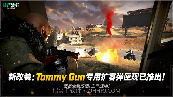 绝地求生未来之役截图4