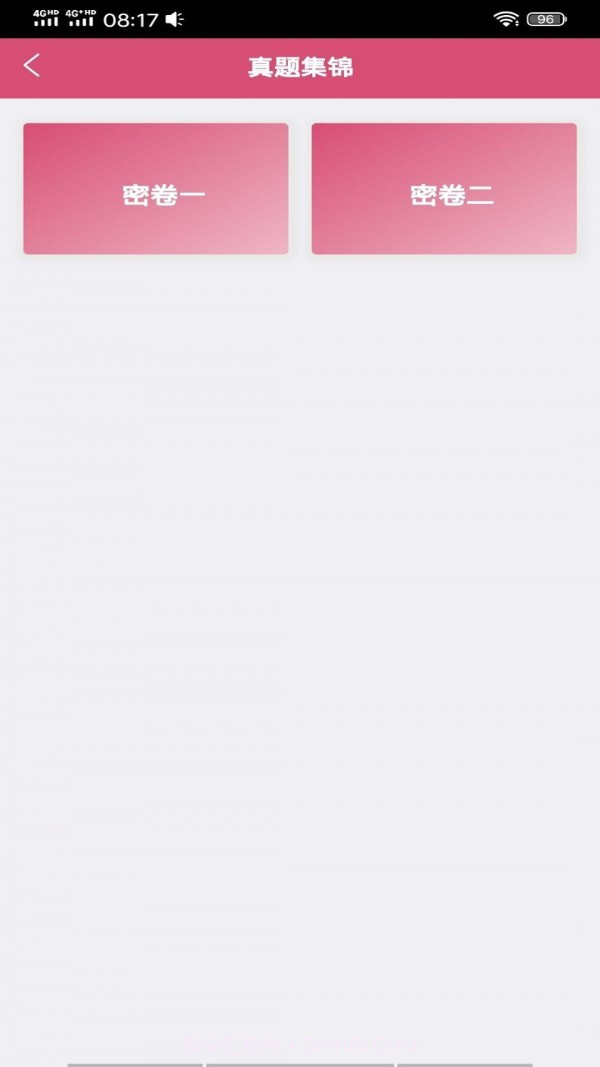 口腔医学技术士截图2